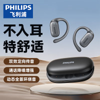 飞利浦 TAT3708 OWS蓝牙耳机