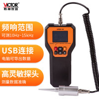 胜利仪器(VICTOR) 63E振动点检仪(中低频+高频) 检测震动 USB数据
