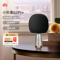 唱吧小巨蛋麦克风G2Pro 话筒音响一体无线麦克风手机K歌麦克风 智能降噪生日礼物