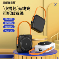 乐默LOOMOO 手提袋超级快充磁吸无线充移动电源LPB-231 白色