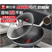 康巴赫(KBH) KGH-C32A “双蜂窝”第六代蜂窝炒锅32cm