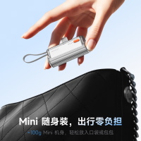 闪极 随行Mini 2胶囊快充版充电宝小巧自带线口袋应急移动电源适用华为小米苹果16可上飞机