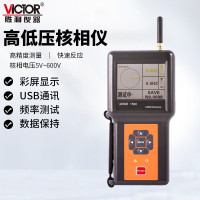 胜利仪器(VICTOR) 1500无线环网柜核相仪