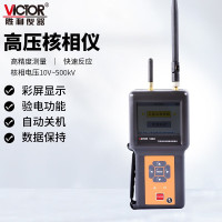 胜利仪器(VICTOR) 1802卫星授时远程高压核相仪