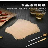 名创优品 烘焙油纸垫纸牛皮纸 500张/包