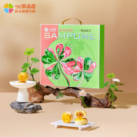 鲜品屋(sampure) 500g鲜品莲月中秋礼盒2025(粉)