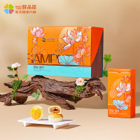 鲜品屋(sampure) 940g 鲜品映月中秋礼盒2025(橙)