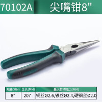 世达/(SATA) 70102A 尖嘴钳8英寸五金工具尖头钳多功能电工钳子