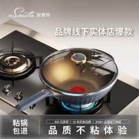 新思特(Secite) 钛不粘系列32炒锅 3213-C