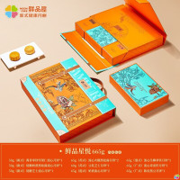 鲜品屋(sampure)-665g鲜品星悦中秋礼盒2025