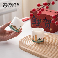 南山先生 鲤贺茶具礼装 创意文创陶瓷茶杯