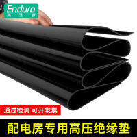 爱柯布洛 爱柯部落 橡胶绝缘垫C型 1.5x10m 3mm厚 耐压5kV黑色光面Y00103431
