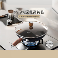 新思特(Secite) 深氮高纯铁32炒锅 TC32