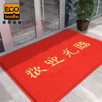 爱柯布洛 爱柯部落 红色欢迎光临圈丝烫金防滑除尘地垫 四周压边 1*1m*11mmD-404