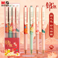 晨光(M&G)文具0.5mm黑色中性笔 按动子弹头签字笔 锦鲤高颜值学生水笔