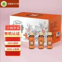 慧华圣果 沙棘原汁 30ml口服液 30ml*8支/盒