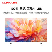 康佳 100X7E 会议平板电视