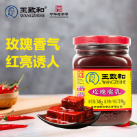 王致和 玫瑰腐乳340g*2