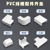 中锐智采 pvc线槽配件 白色60*40[三通]