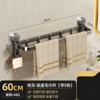 中锐智采 卫生间毛巾架 [枪灰]经典款60CM[单杆]