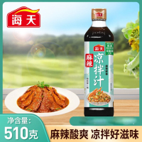 海天 麻辣凉拌汁510g*2