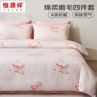 恒源祥 A类抗菌磨毛套件-苏屿莲花(柔)被套200*230cm