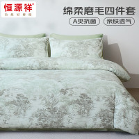 恒源祥 A类抗菌磨毛套件-苏屿莲花(韵)被套200*230cm