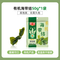 阿一波 有机海带结50g*2