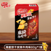雀巢 脆脆鲨薄脆饼干炭烧牛肉味80g*2