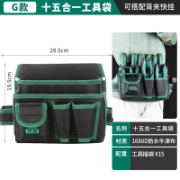 绿林 工具腰包 G款14个插袋/1个带盖包