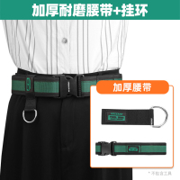 绿林 工具包腰带 搭配腰包和卡扣
