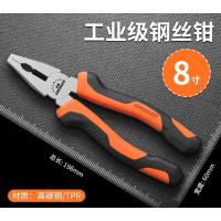 绿林 钳子 8寸工业级钢丝钳