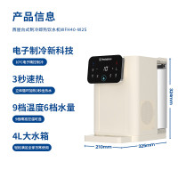 西屋(WESTINGHOUSE) WFH40-W2S 冷热饮水机
