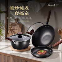 张小泉 C35910100 春和精铁锅具三件套