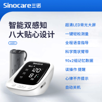 三诺 AES-U251 臂式电子血压计