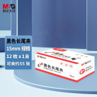 晨光(M&G)Eplus 黑色长尾夹 15mm金属办公通用票据夹 多功能燕尾夹 ABS92731 12个/盒 单盒