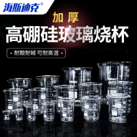 海斯迪克 玻璃烧杯 HKCL-168 5000ml 1个