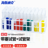 海斯迪克 试管架试管组合 HKCL-871 试管架+16*100mm试管60个 1套