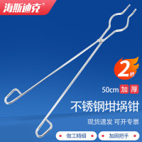 海斯迪克 不锈钢坩埚钳 HKQS-165 50cm 2把 1件