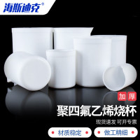 海斯迪克 聚四氟乙烯烧杯 HKQS-163 150ml 1个