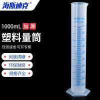 海斯迪克 塑料量筒 HKQS-110 1000ml 1个