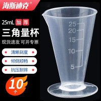 海斯迪克 PP三角量杯 HKQS-104 25ML 10个 1包