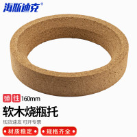 海斯迪克 软木烧瓶托 HKCX-39 160*30mm 1个