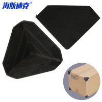 海斯迪克 塑料三面护角 HKL-273 黑色50mm 200个 1包