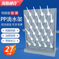 海斯迪克 实验室pp滴水架 HKCL-87 27只棒(550*400*120mm) 1个