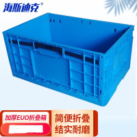 海斯迪克 加厚euo折叠箱物流箱 HKCL-177 蓝色 600*400*230mm 不带盖 1个