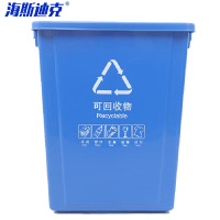 海斯迪克 垃圾桶无盖 HKxy-99 蓝色 可回收物 40L 1个