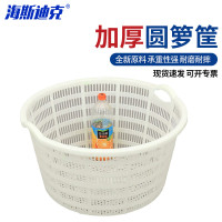 海斯迪克 大号塑料筐 HKCC19 白色小圆箩600*330mm 1个