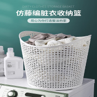 边碧 脏衣篮家用洗衣篮子塑料大号换洗衣物卫生间浴室装放脏衣服收纳筐