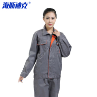 海斯迪克 工作服长袖 HKsq-449 灰色 4XL 上衣 1件
